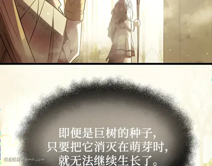 漫画《入手神话级专属装备》第53话第192张图