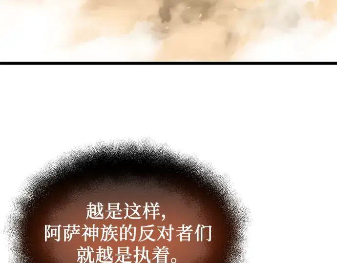 漫画《入手神话级专属装备》第53话第194张图