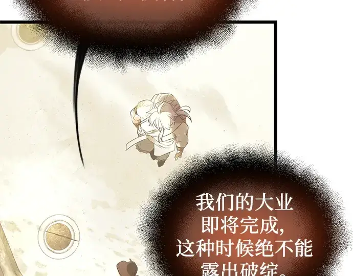 漫画《入手神话级专属装备》第53话第195张图