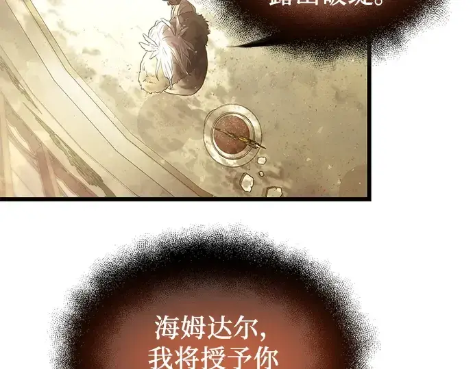 漫画《入手神话级专属装备》第53话第196张图