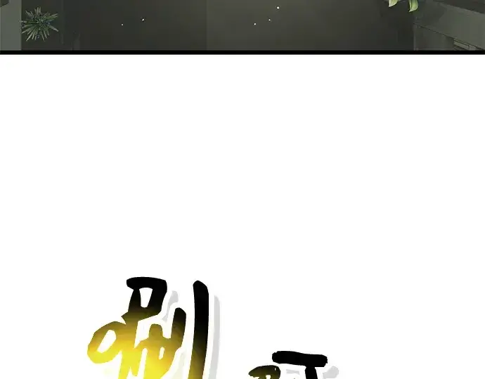 漫画《入手神话级专属装备》第53话第2张图