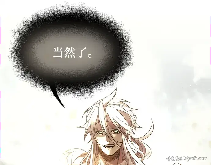 漫画《入手神话级专属装备》第53话第200张图