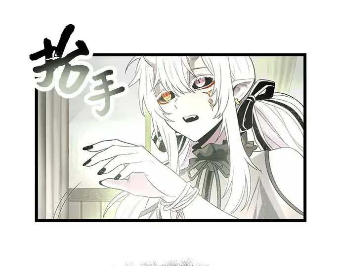 漫画《入手神话级专属装备》第53话第22张图