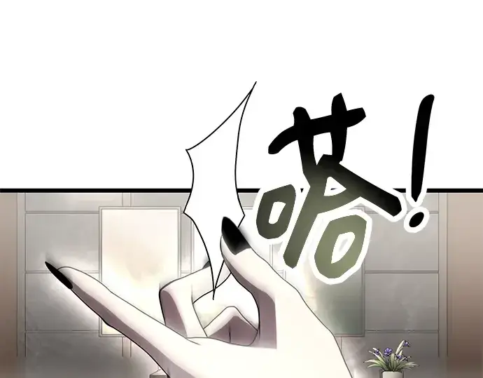 漫画《入手神话级专属装备》第53话第25张图