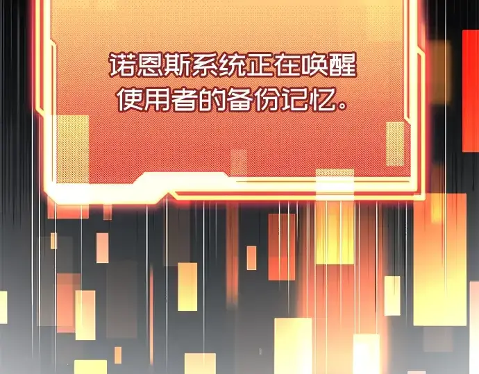 漫画《入手神话级专属装备》第53话第29张图