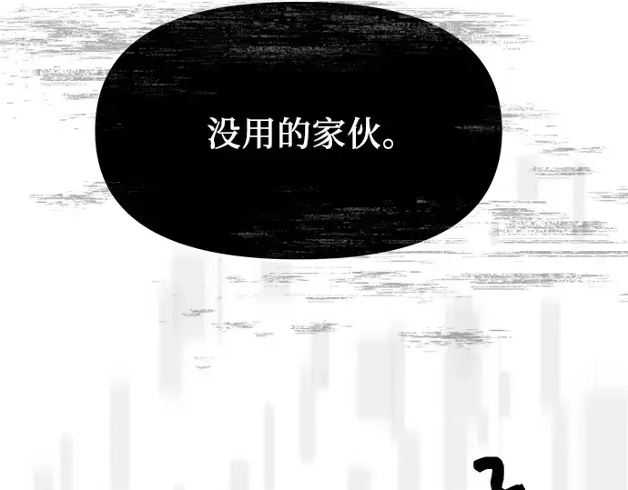 漫画《入手神话级专属装备》第53话第33张图