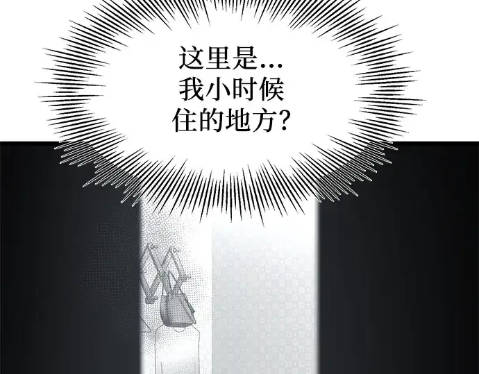 漫画《入手神话级专属装备》第53话第35张图