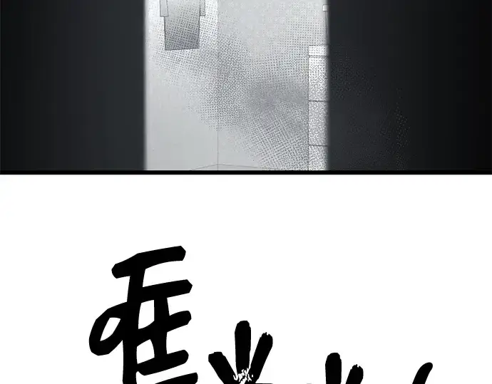 漫画《入手神话级专属装备》第53话第36张图