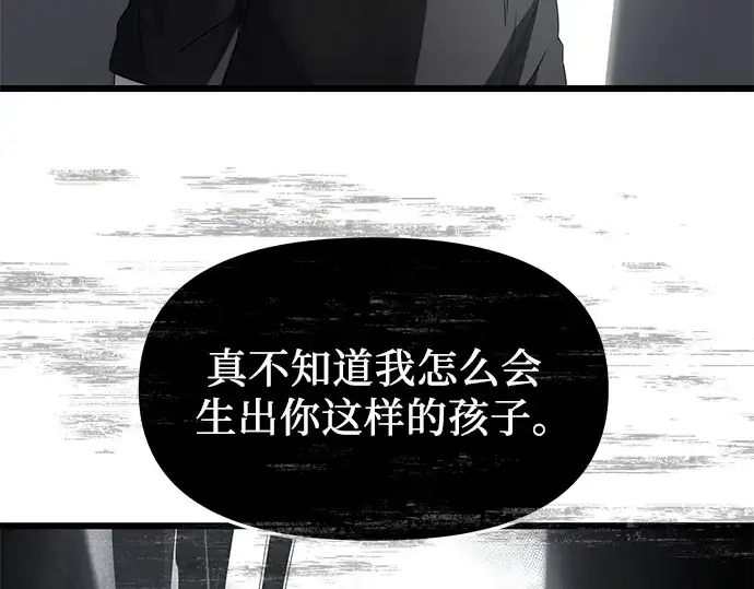 漫画《入手神话级专属装备》第53话第38张图