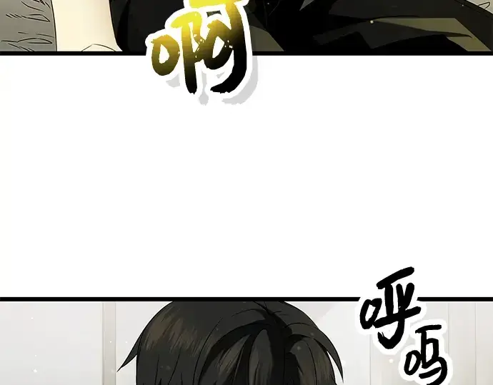 漫画《入手神话级专属装备》第53话第4张图