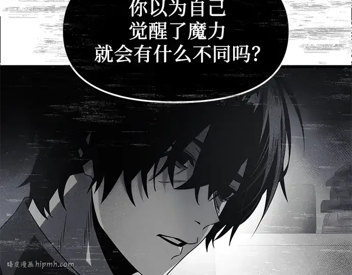 漫画《入手神话级专属装备》第53话第40张图