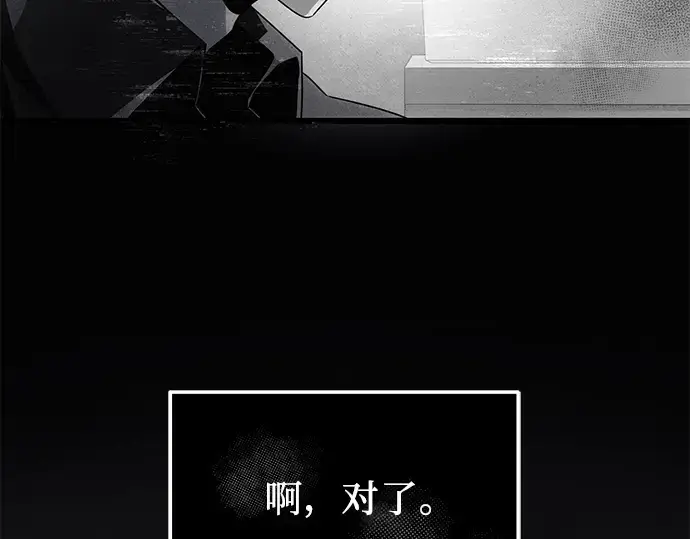 漫画《入手神话级专属装备》第53话第41张图