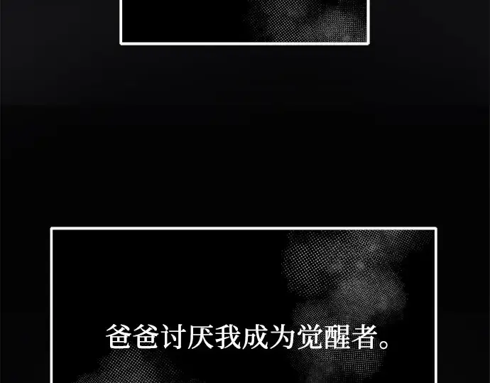漫画《入手神话级专属装备》第53话第42张图