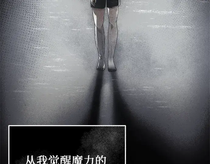 漫画《入手神话级专属装备》第53话第44张图