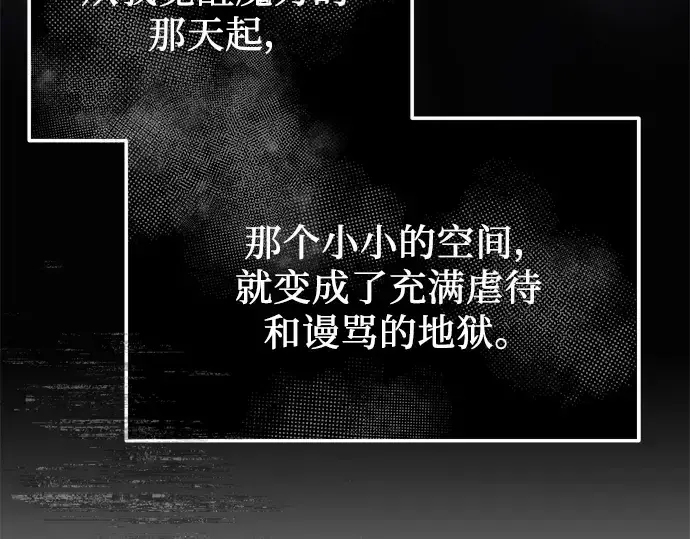 漫画《入手神话级专属装备》第53话第45张图