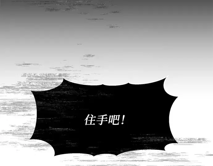 漫画《入手神话级专属装备》第53话第46张图