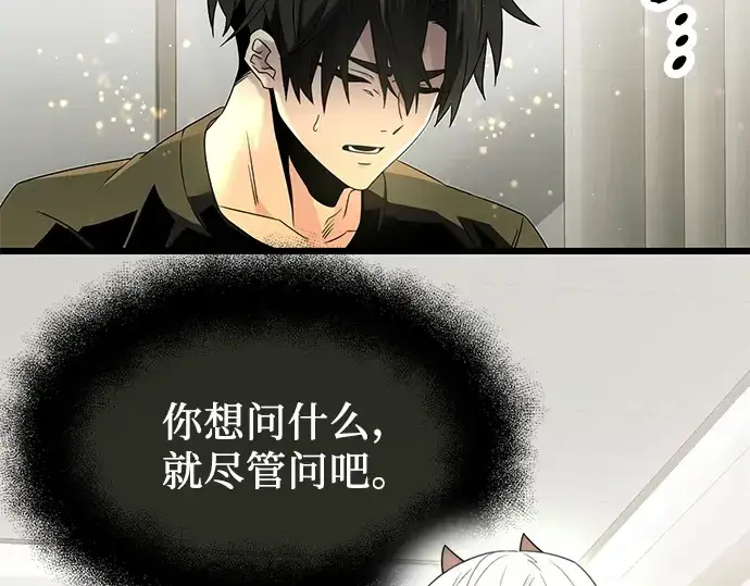 漫画《入手神话级专属装备》第53话第5张图