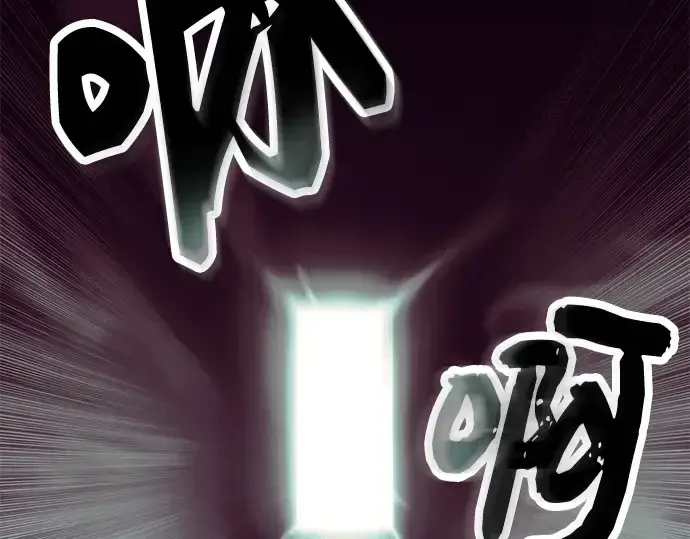 漫画《入手神话级专属装备》第53话第53张图