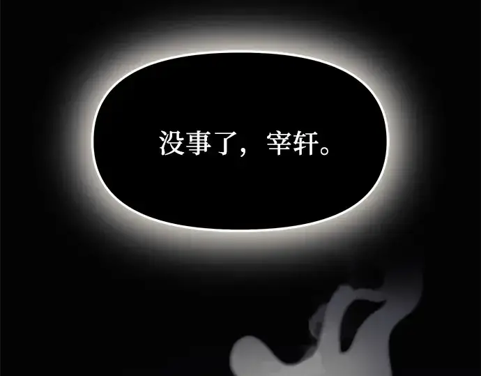 漫画《入手神话级专属装备》第53话第58张图