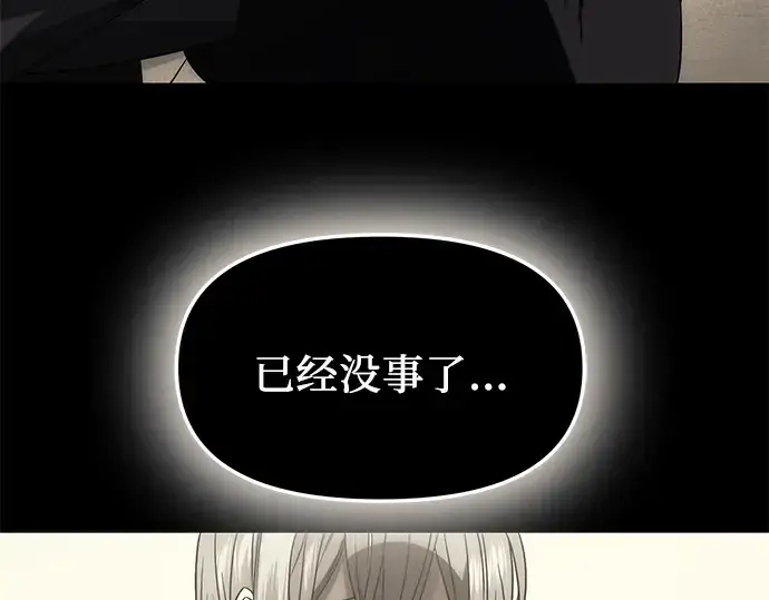 漫画《入手神话级专属装备》第53话第62张图