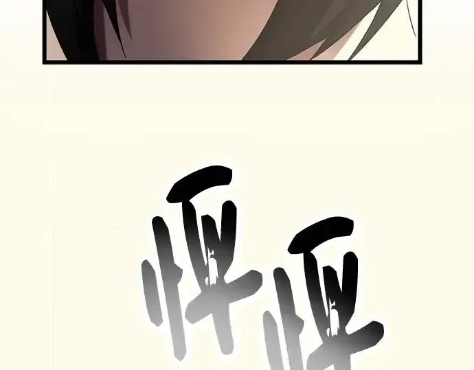 漫画《入手神话级专属装备》第53话第67张图