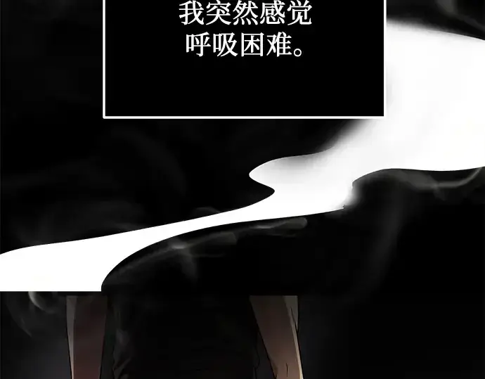 漫画《入手神话级专属装备》第53话第73张图
