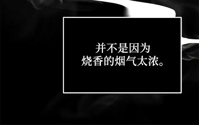 漫画《入手神话级专属装备》第53话第75张图