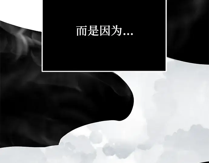 漫画《入手神话级专属装备》第53话第78张图