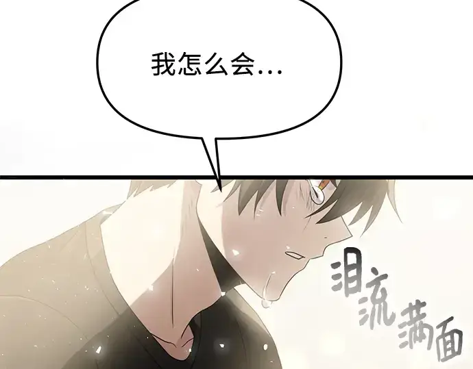 漫画《入手神话级专属装备》第53话第92张图