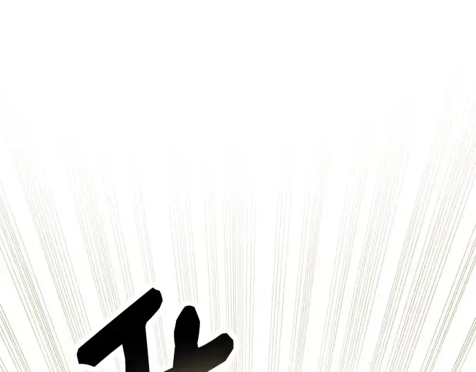 漫画《入手神话级专属装备》第53话第97张图