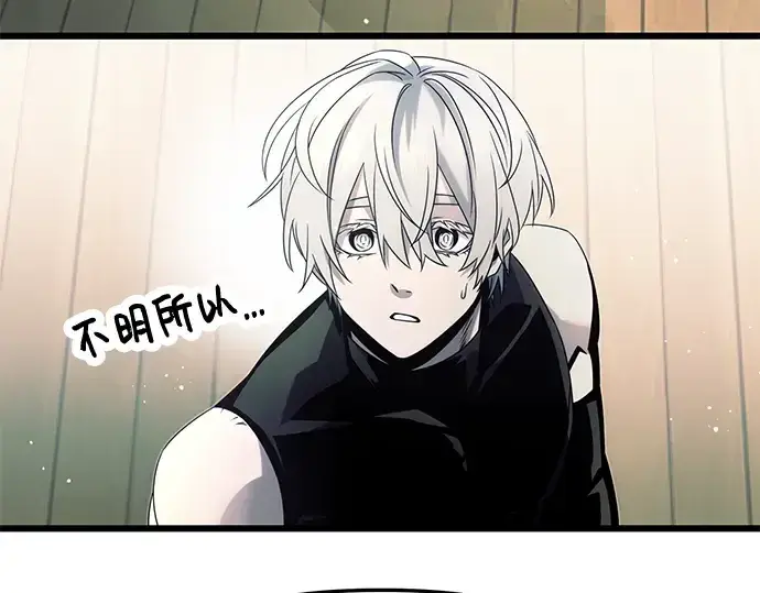 漫画《入手神话级专属装备》第54话第100张图