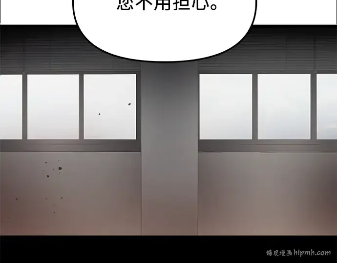 漫画《入手神话级专属装备》第54话第104张图