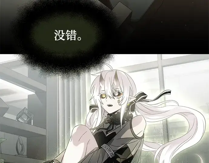 漫画《入手神话级专属装备》第54话第11张图