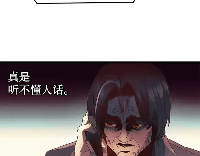 漫画《入手神话级专属装备》第54话第111张图