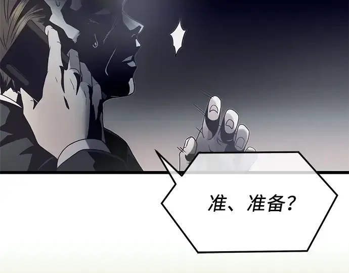 漫画《入手神话级专属装备》第54话第114张图