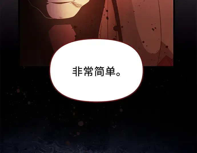 漫画《入手神话级专属装备》第54话第116张图