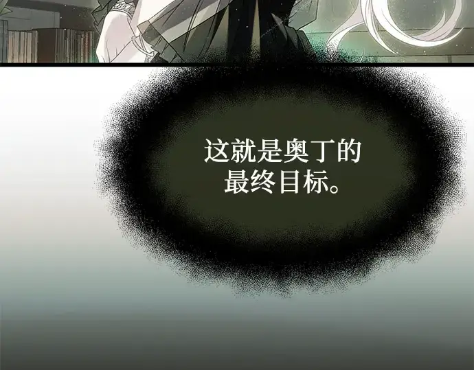 漫画《入手神话级专属装备》第54话第12张图