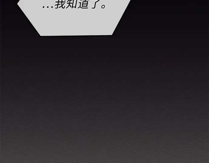 漫画《入手神话级专属装备》第54话第123张图