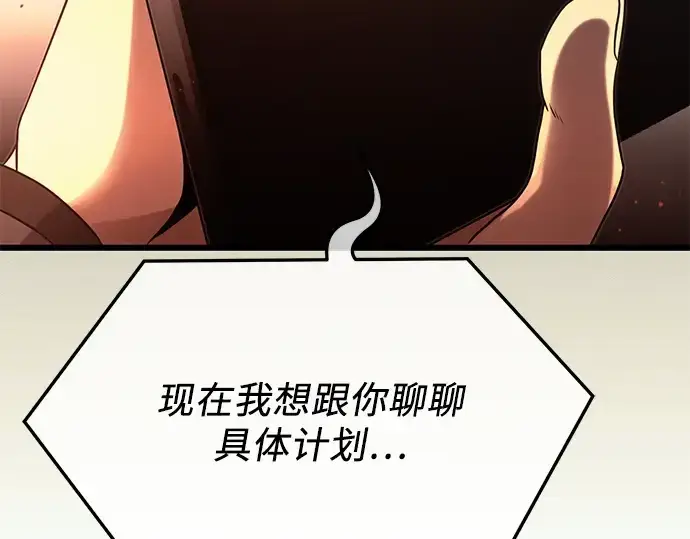 漫画《入手神话级专属装备》第54话第125张图