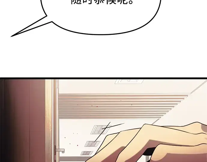 漫画《入手神话级专属装备》第54话第130张图