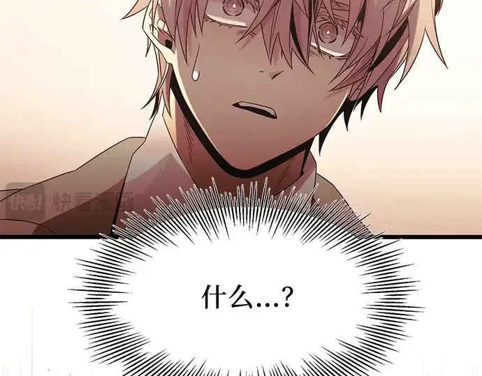 漫画《入手神话级专属装备》第54话第135张图