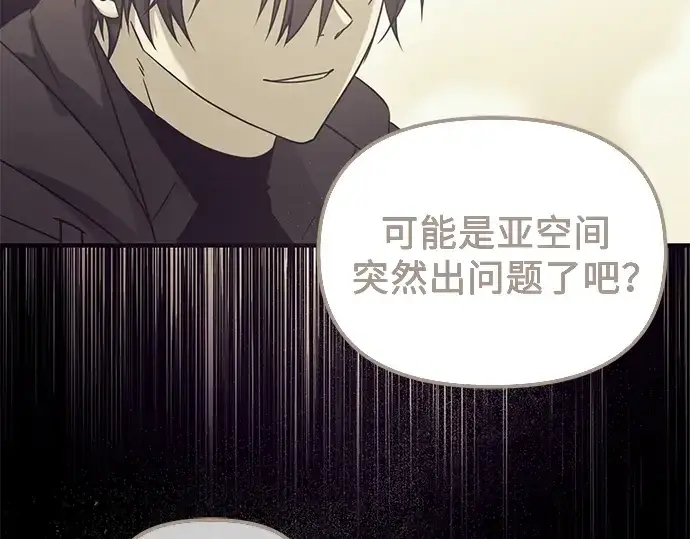 漫画《入手神话级专属装备》第54话第137张图