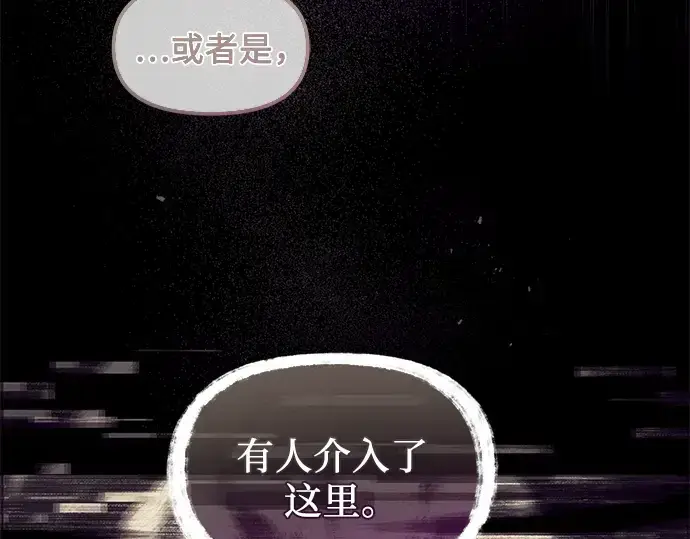 漫画《入手神话级专属装备》第54话第138张图