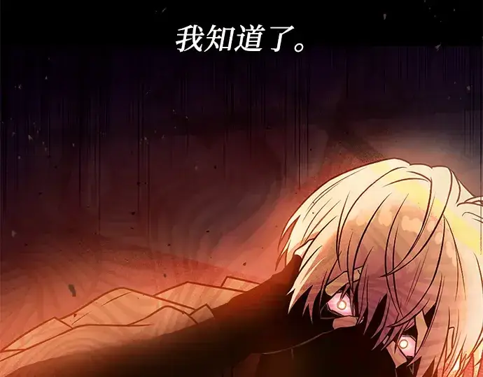 漫画《入手神话级专属装备》第54话第140张图