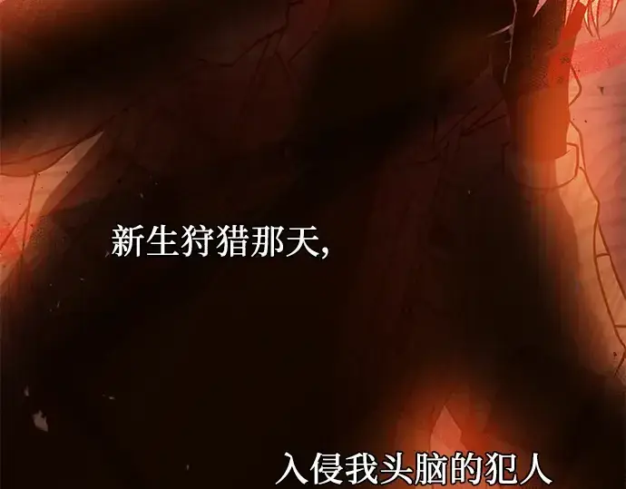 漫画《入手神话级专属装备》第54话第141张图