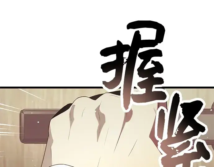 漫画《入手神话级专属装备》第54话第147张图