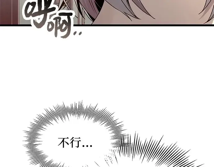 漫画《入手神话级专属装备》第54话第151张图
