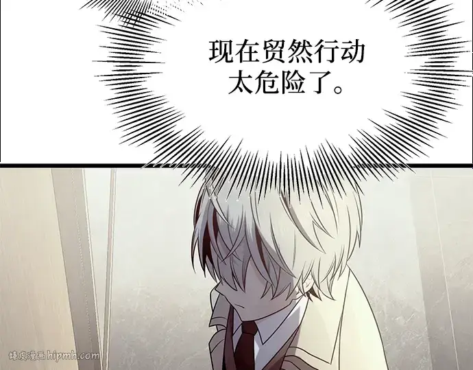 漫画《入手神话级专属装备》第54话第152张图
