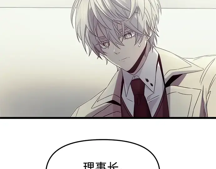 漫画《入手神话级专属装备》第54话第156张图
