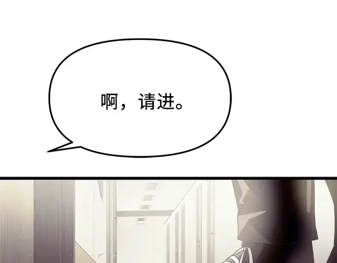 漫画《入手神话级专属装备》第54话第158张图
